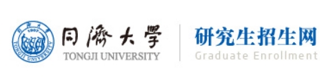 同濟大學2024年beplay中心錢包體育錢包複試分數線查詢入口:https://yz.tongji.edu.cn/