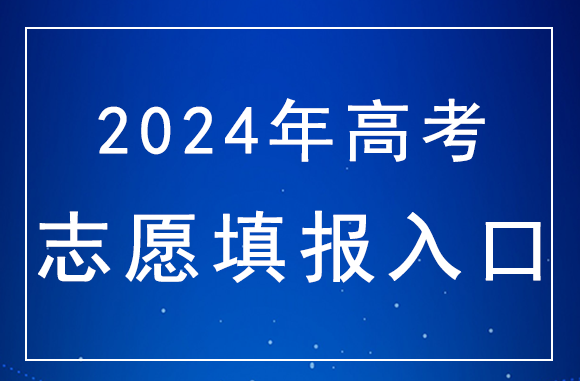 福建藝術、體育本科批、專項計劃誌願填報入口：https://www.eeafj.cn/