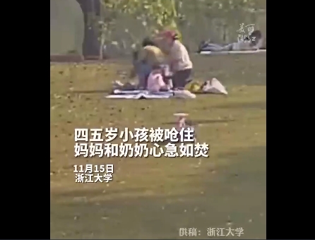 浙大男生為救窒息小孩曠課被點名，考上這所學校不簡單