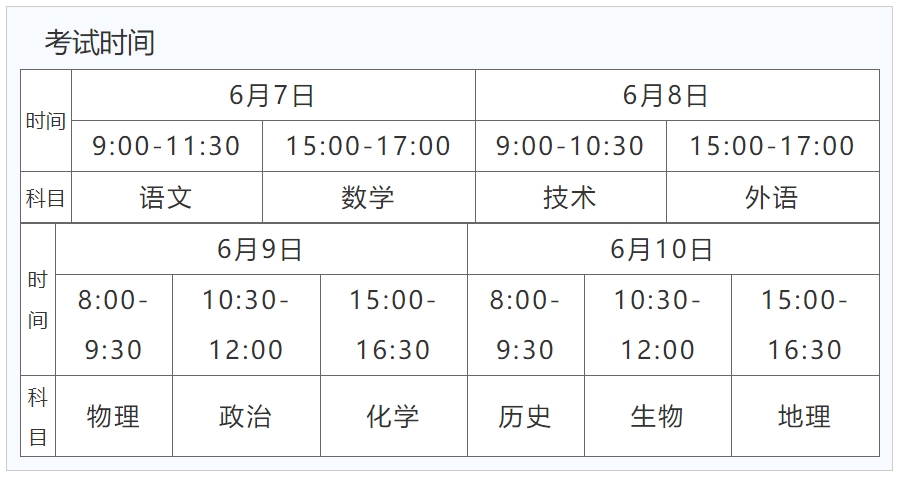 浙江2024年高考準考證打印入口：https://www.zjzs.net/