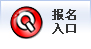 甘肅公務員報名
