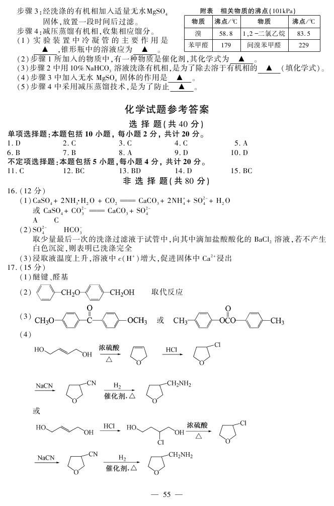2015江蘇高考曆史試題答案