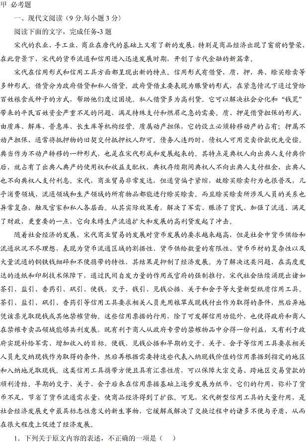 2015新課標高考語文試題答案