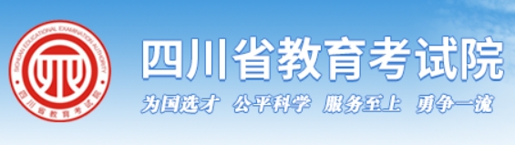 四川大學2024年beplay中心錢包體育錢包初試成績查詢時間及入口：www.sceea.cn/
