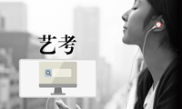 藝考_200-120.png
